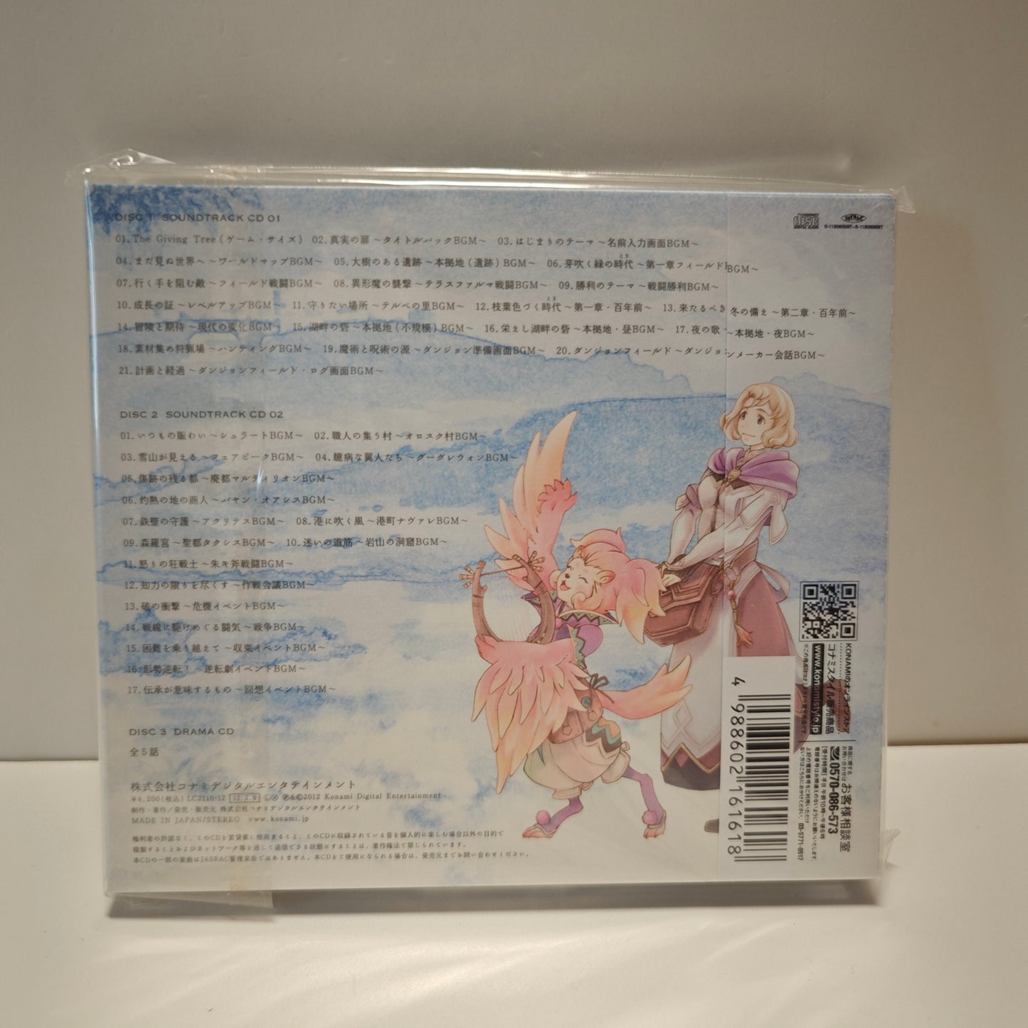 Suikoden Soundtrack & Drama