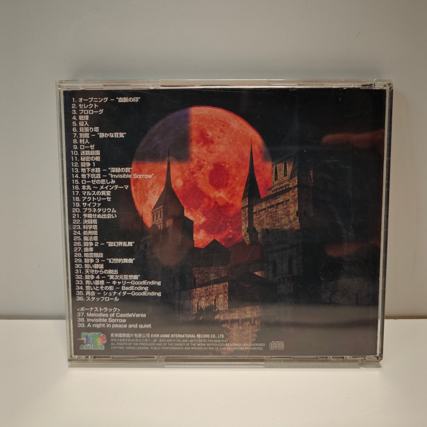Akumajo Dracula Mokushiroku Soundtrack