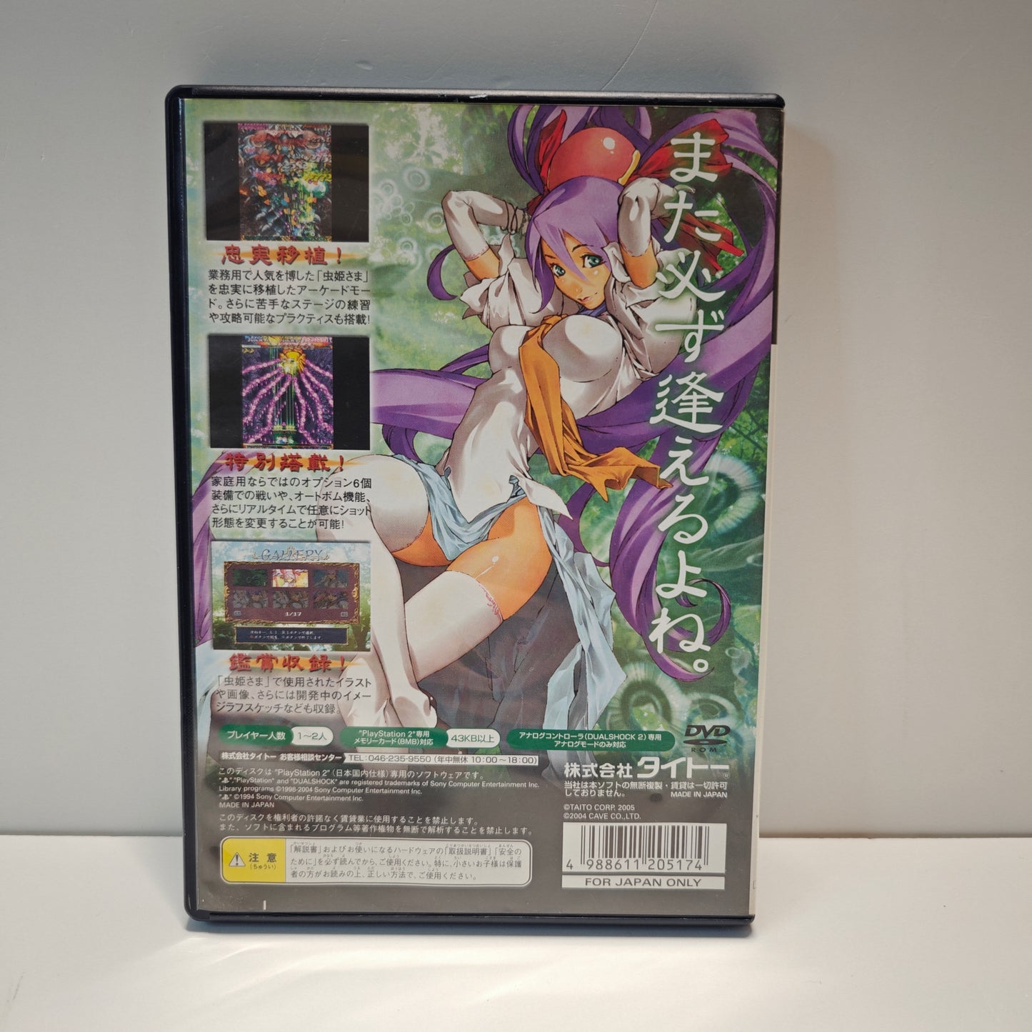 Mushihimesama (JAP)