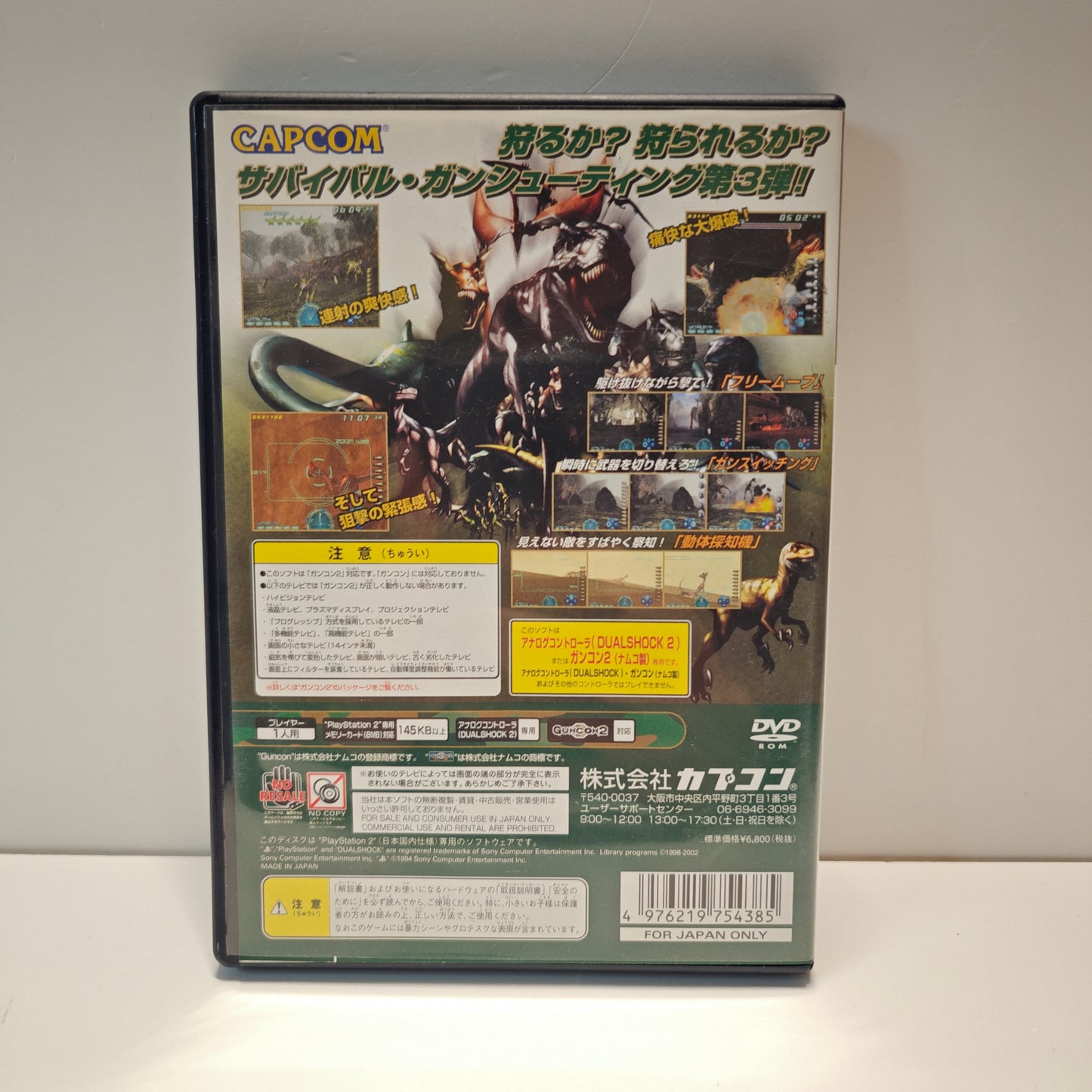 Gun Survivor 3 Dino Crisis (JAP)