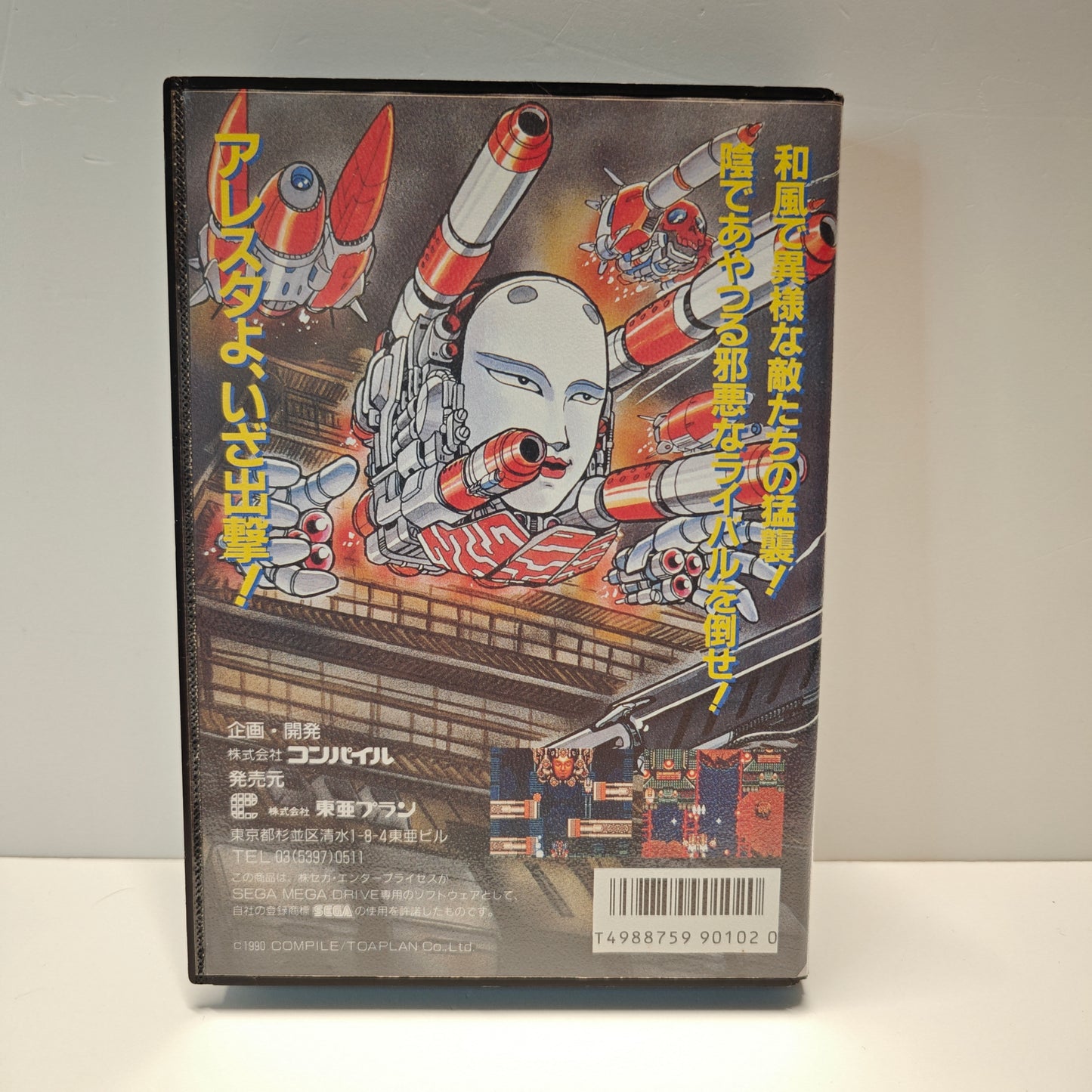 Musha Aleste (JAP)