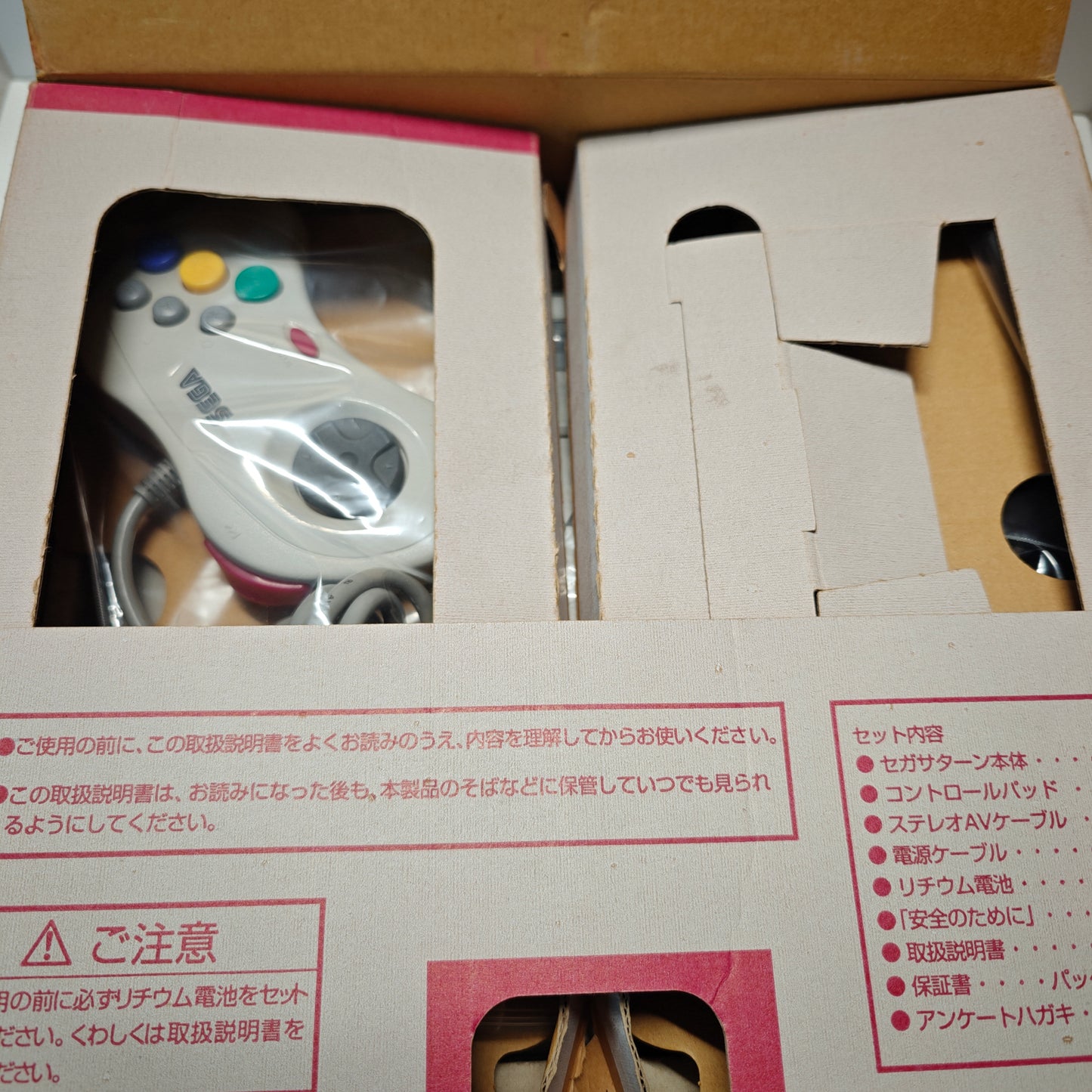 Sega Saturn HST-0014 (JAP)