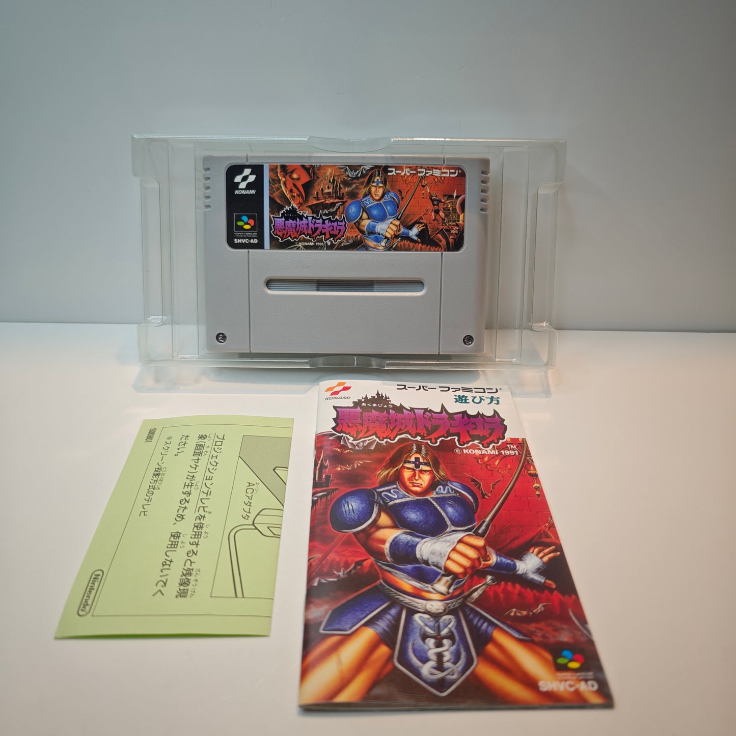 Super Castlevania IV (JAP)