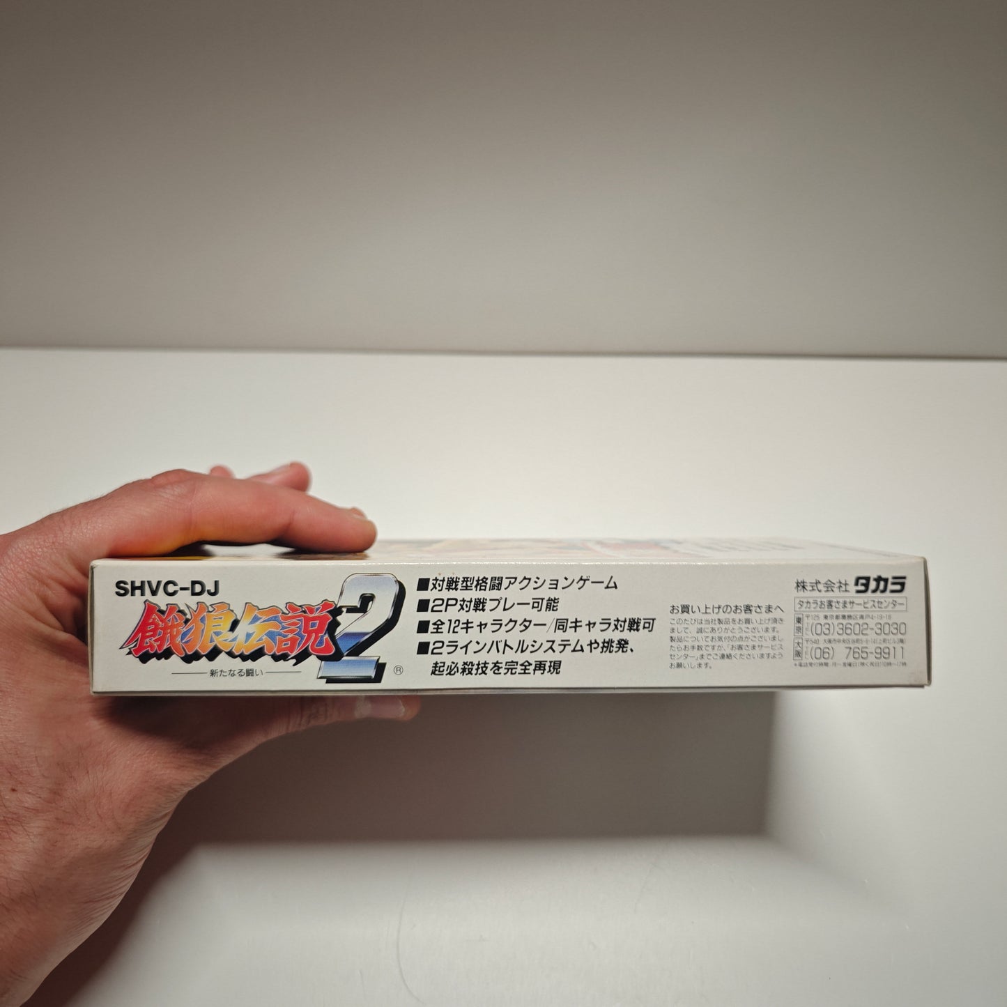 Garou Densetsu 2 Fatal Fury (JAP)