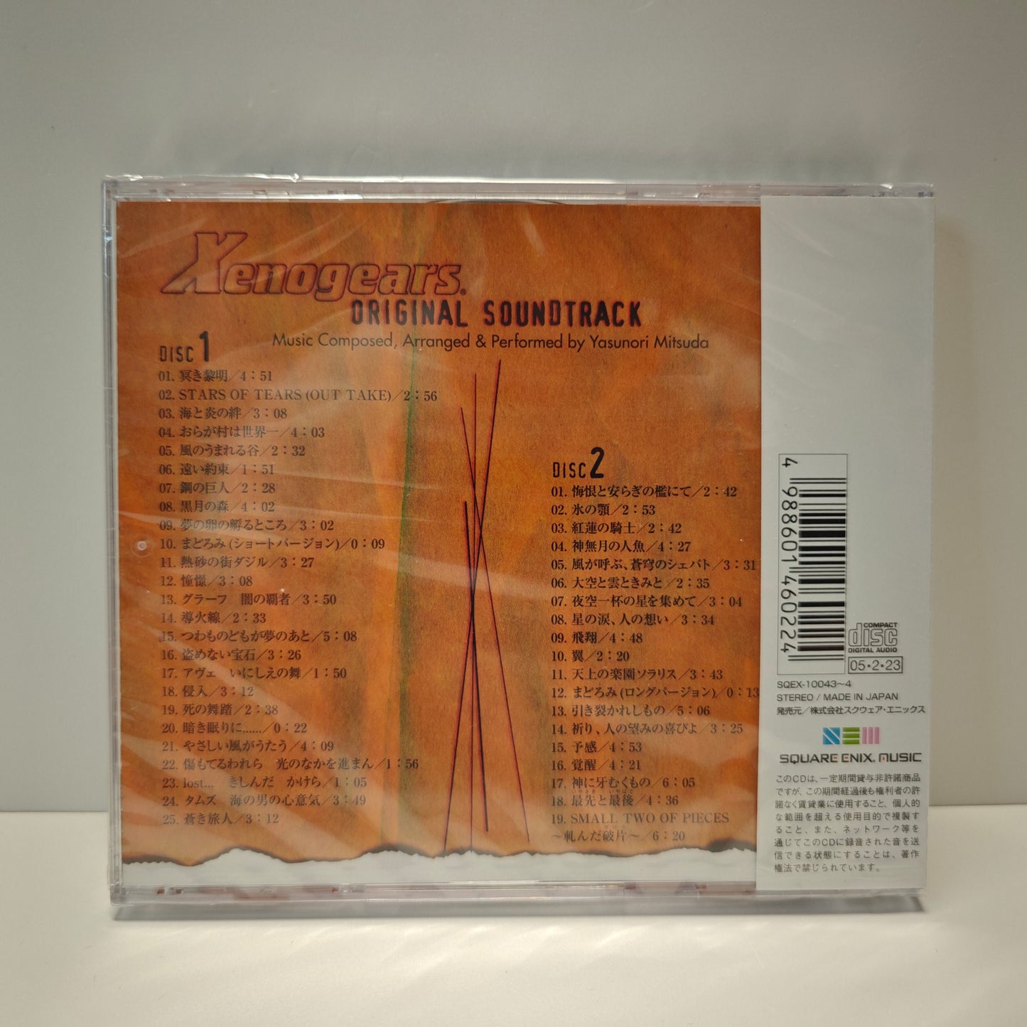 Xenogears Soundtrack (NEW)
