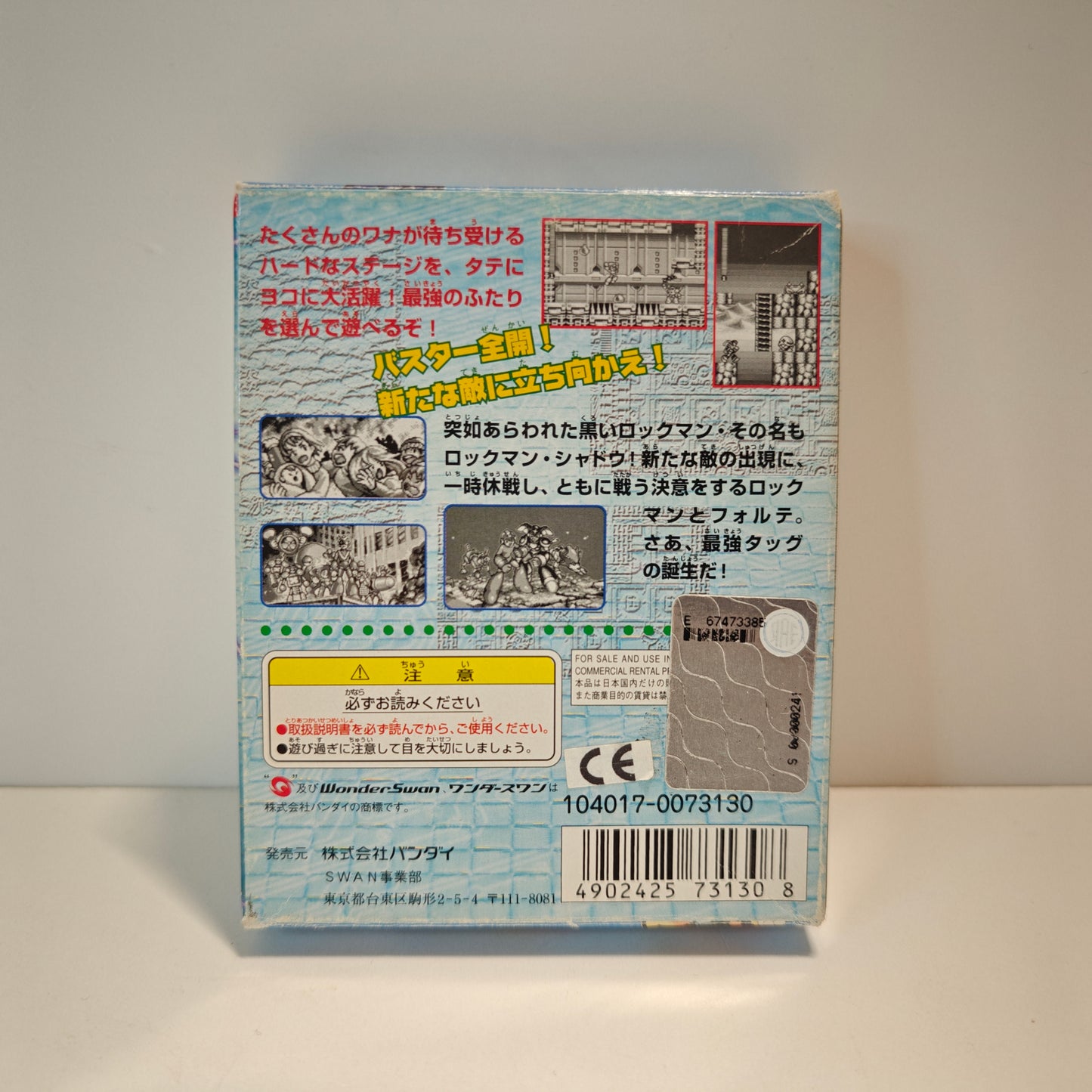 Rockman & Forte (JAP)