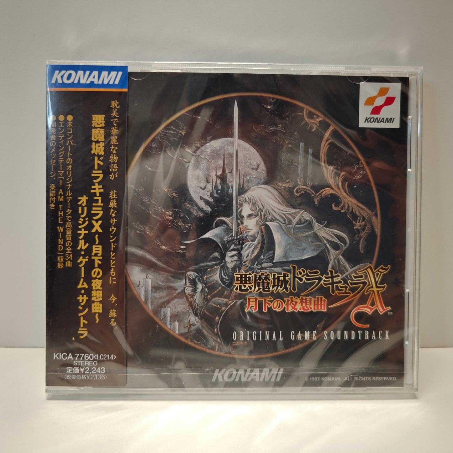 Castlevania Symphony Of The Night Soundtrack (NEW)
