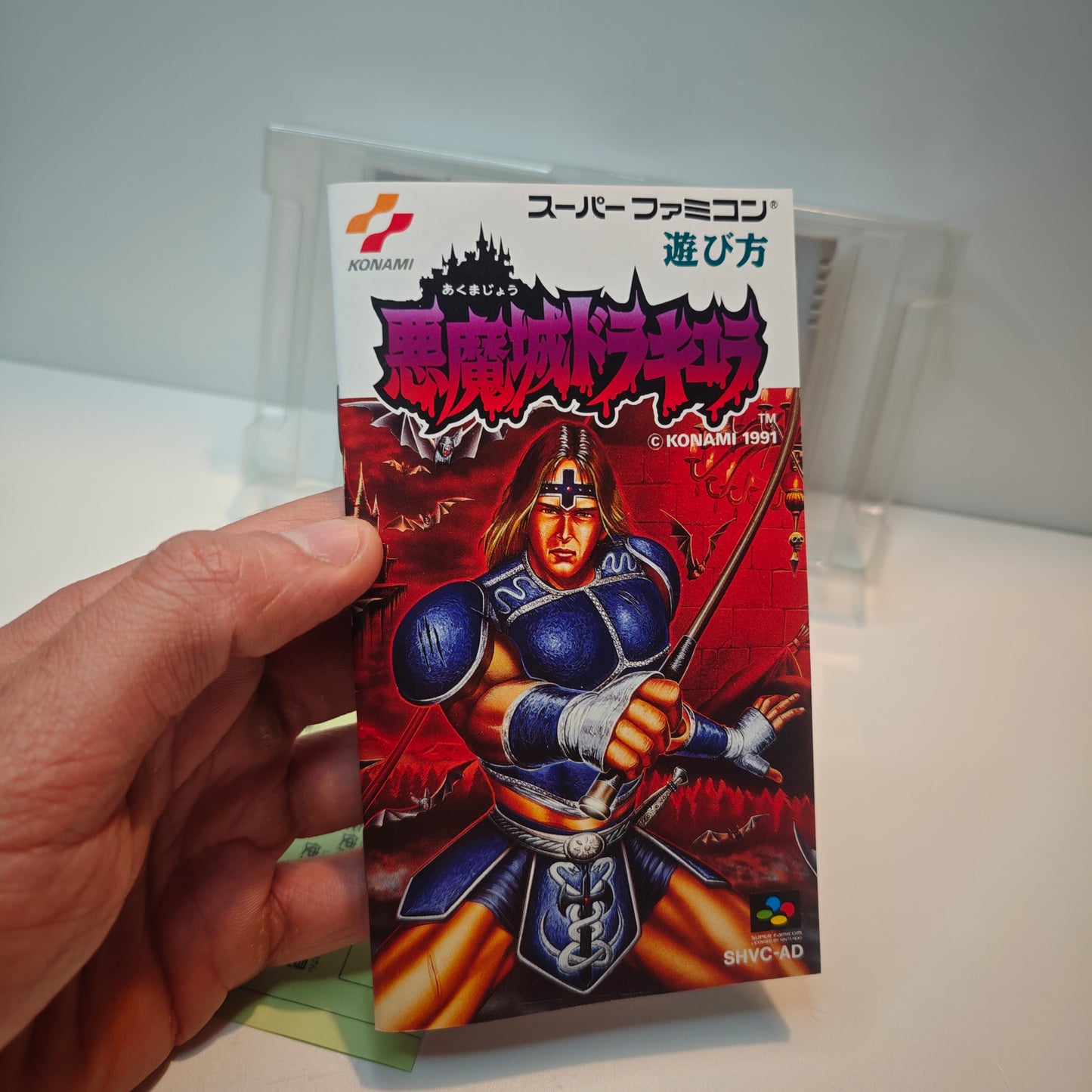 Super Castlevania IV (JAP)