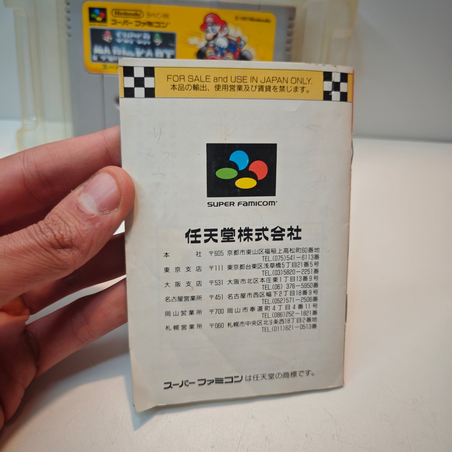 Super Mario Kart (JP)