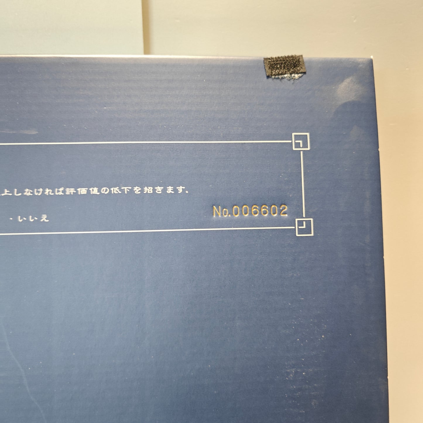 Valkyrie Profile 2 Silmeria Artifact Box (JAP)
