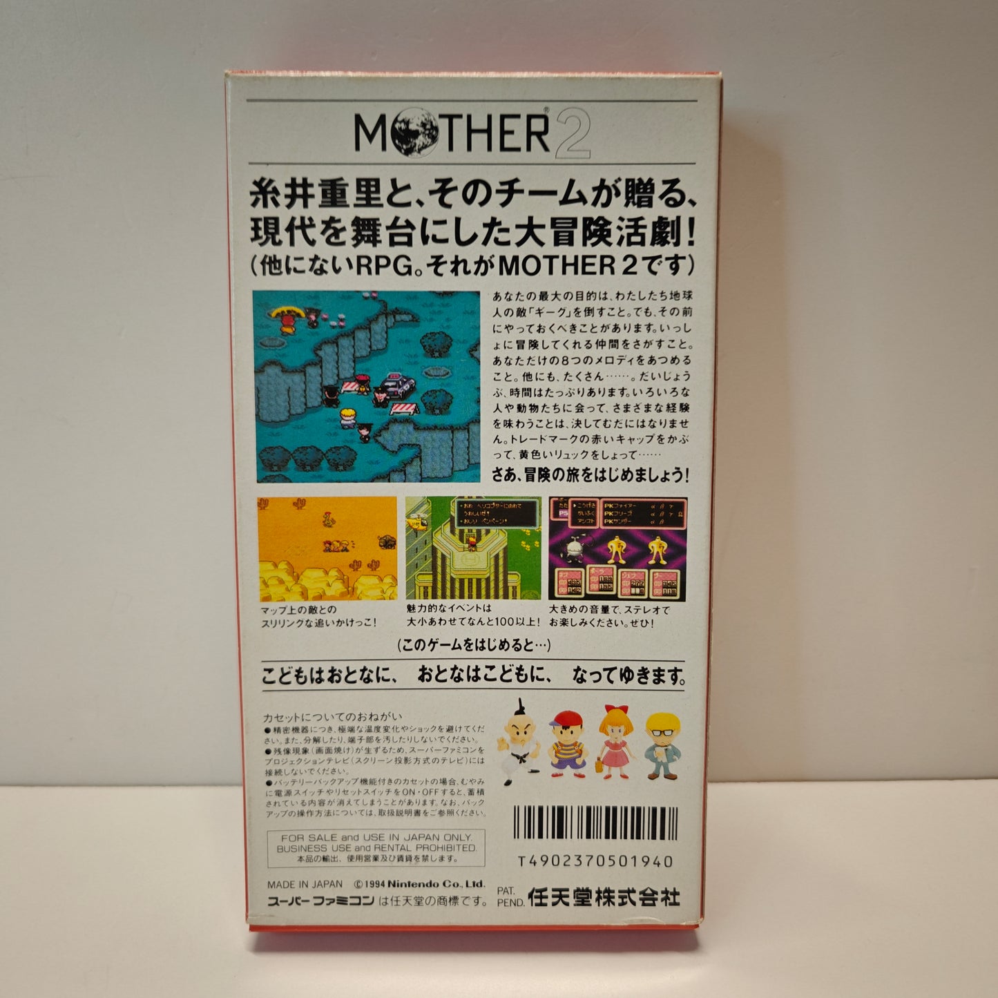Mother 2 (JAP)