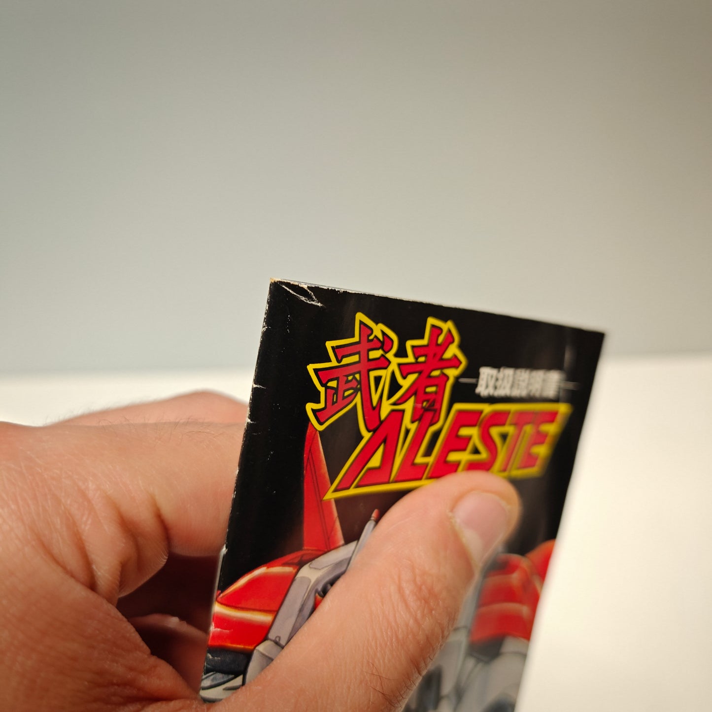 Musha Aleste (JAP)