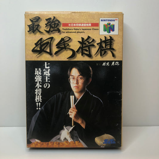 Saikyou Habu Shogi