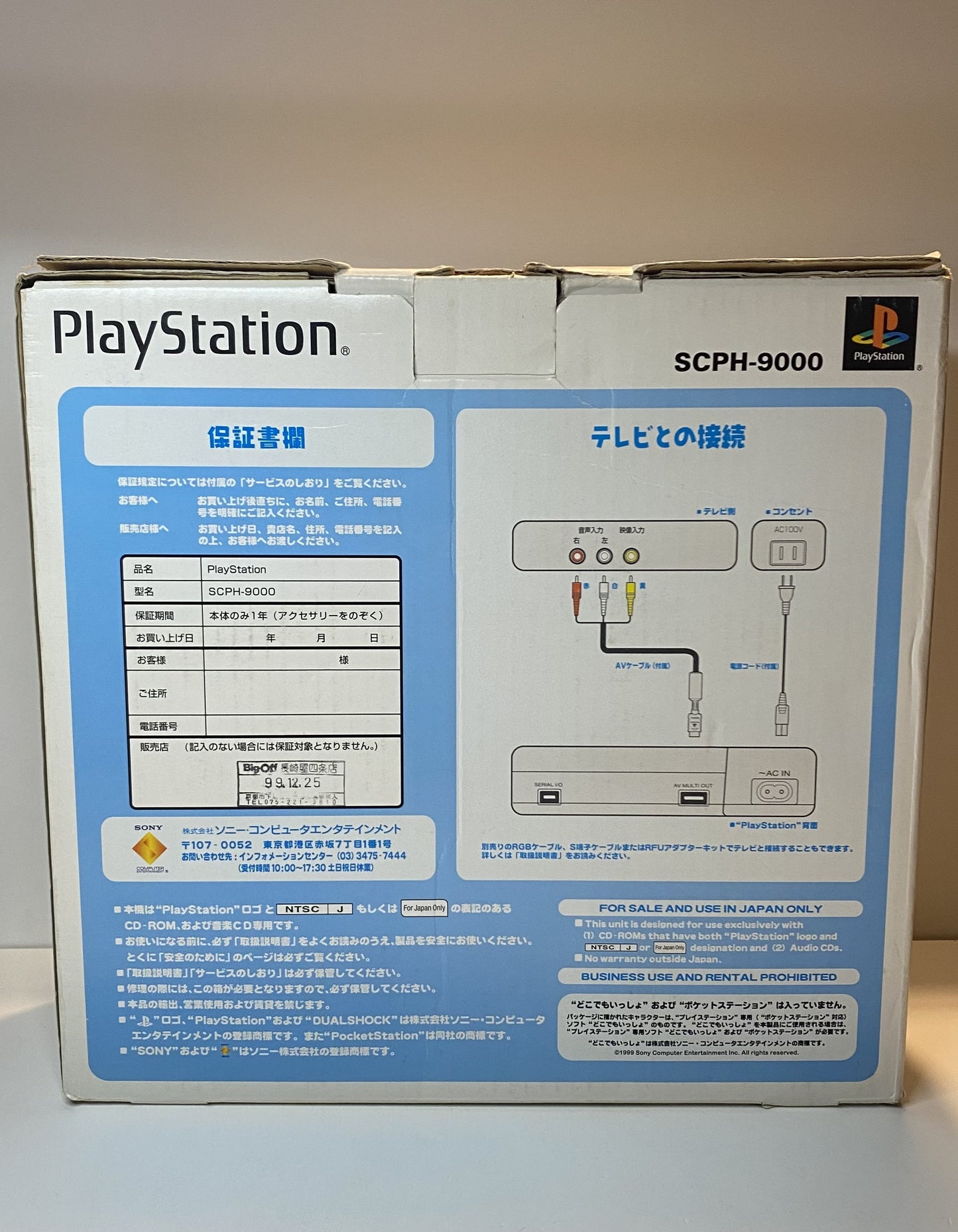 PS1 Playstation SCPH-9000 (JAP)