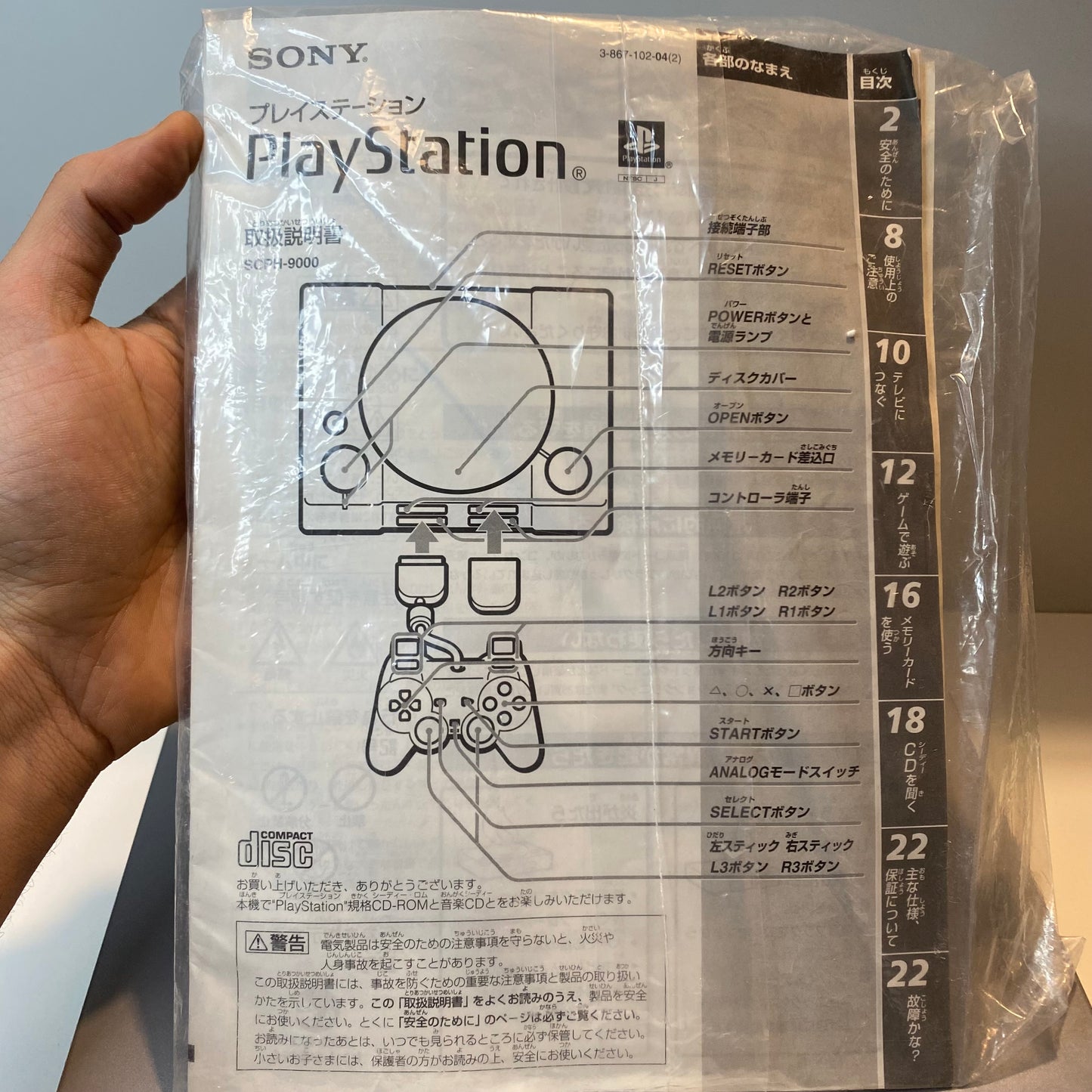 PS1 Playstation SCPH-9000 (JAP)