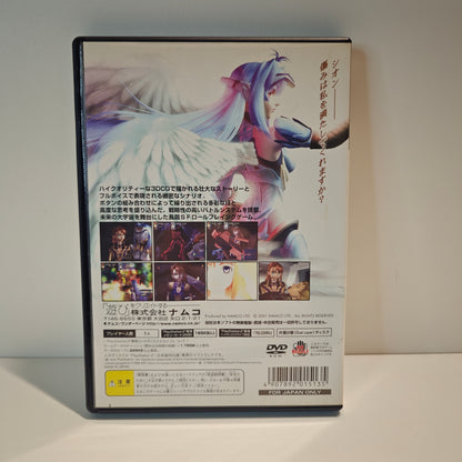 Xenosaga Episode I (JAP)