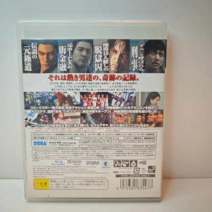 Yakuza 4 (Japan)