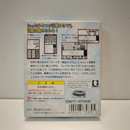 Hunter × Hunter Ishi o Tsugu Mono (JAP)