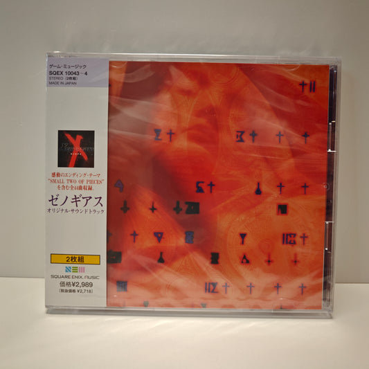 Xenogears Soundtrack (NEW)