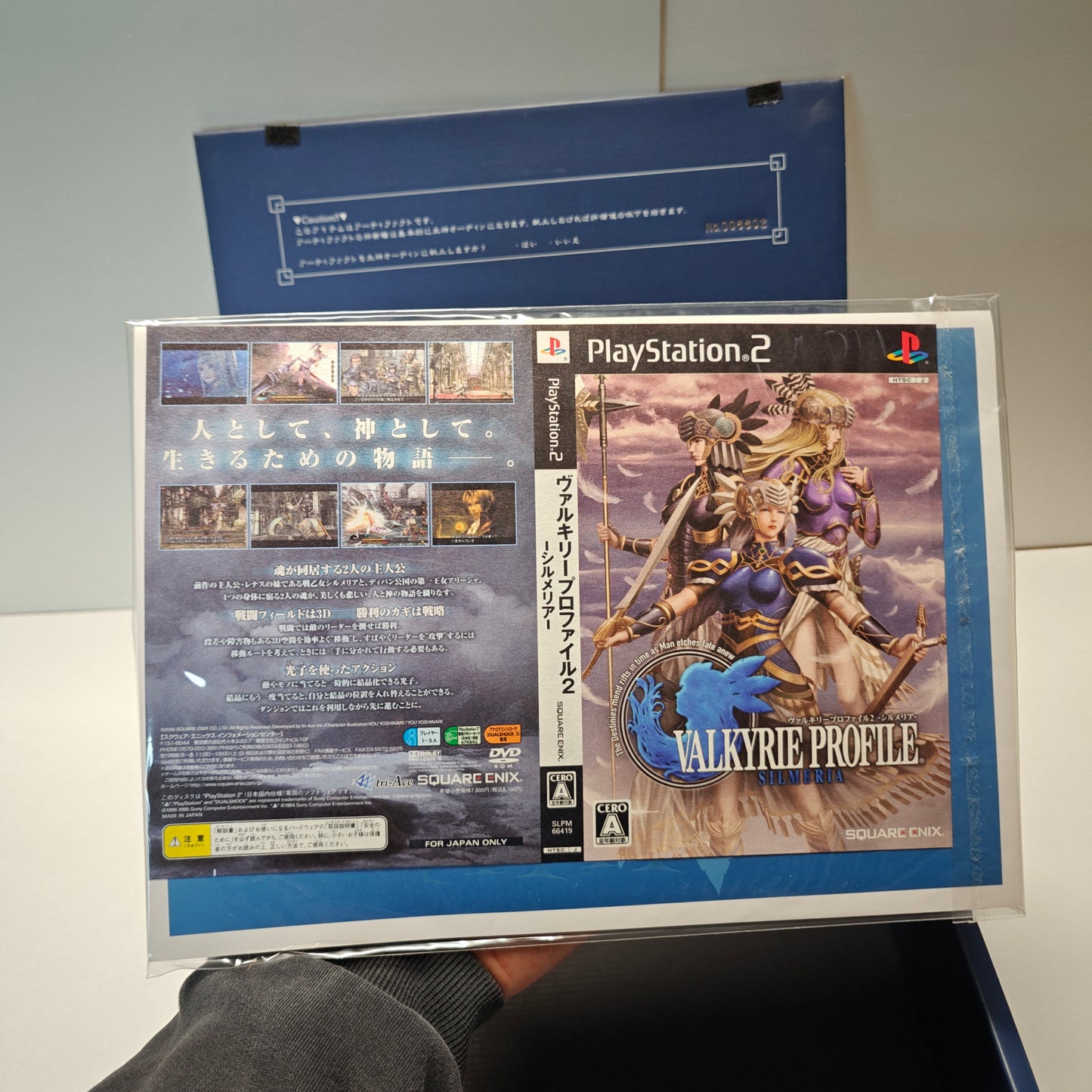 Valkyrie Profile 2 Silmeria Artifact Box (JAP)