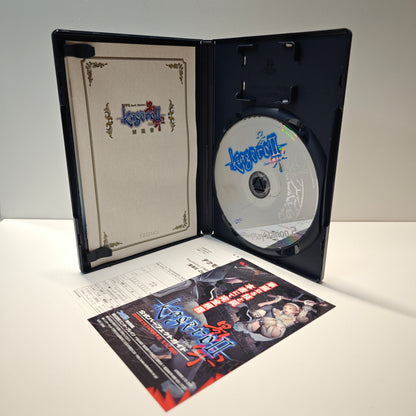 Kagero II 2 Dark Illusion (JAP)