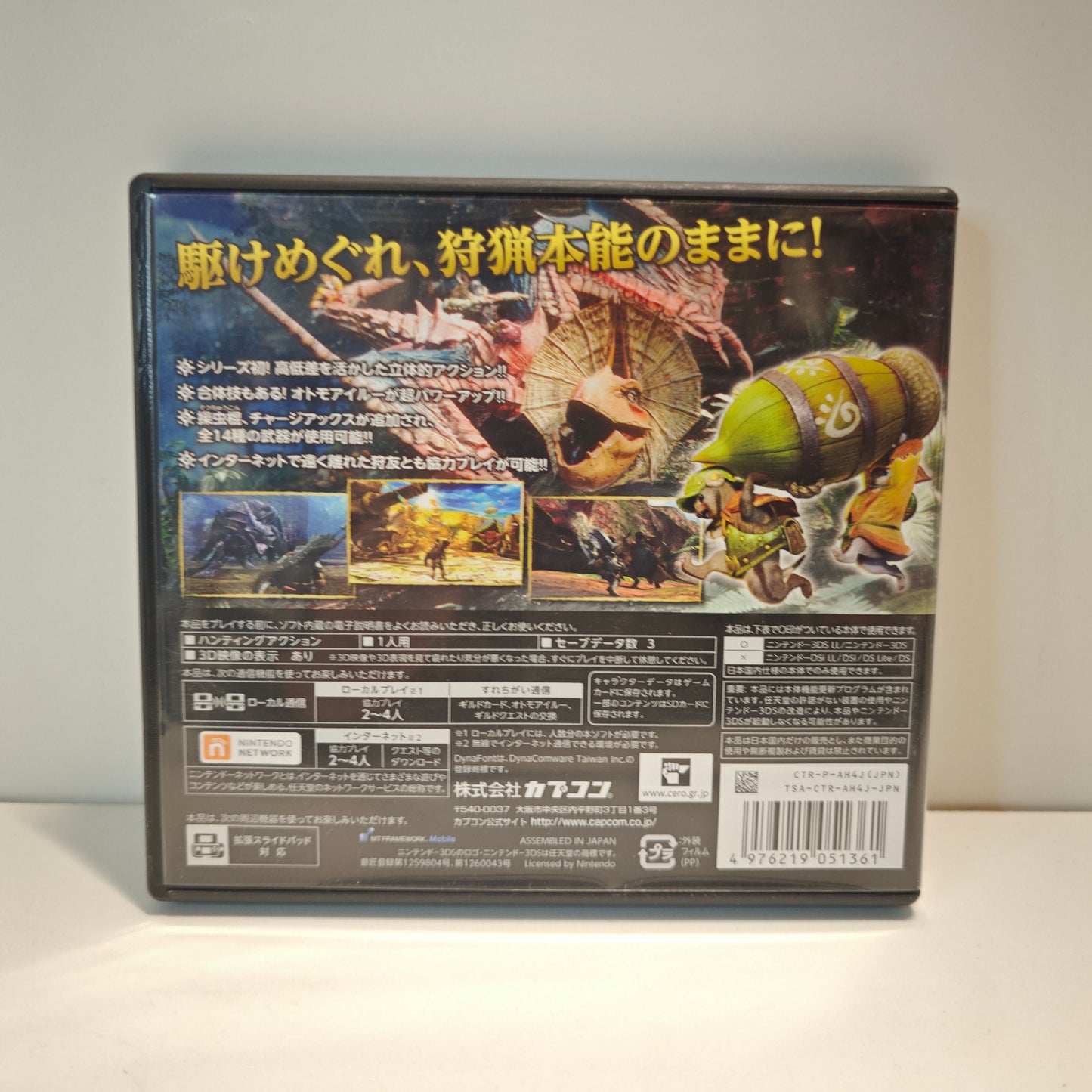 Monster Hunter 4 (JAP)