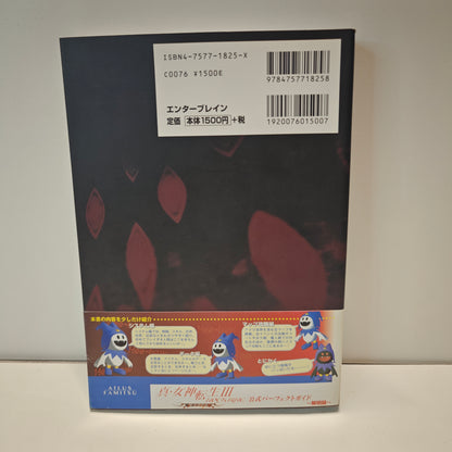 Shin Megami Tensei III 3 Nocturne Guida (JAP)