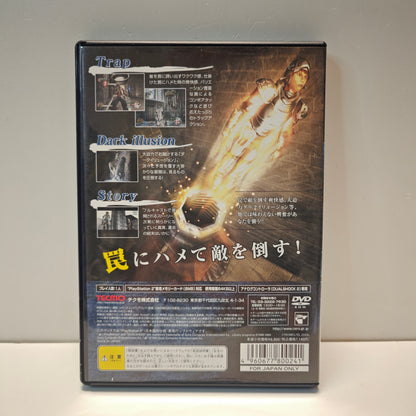 Kagero II 2 Dark Illusion (JAP)