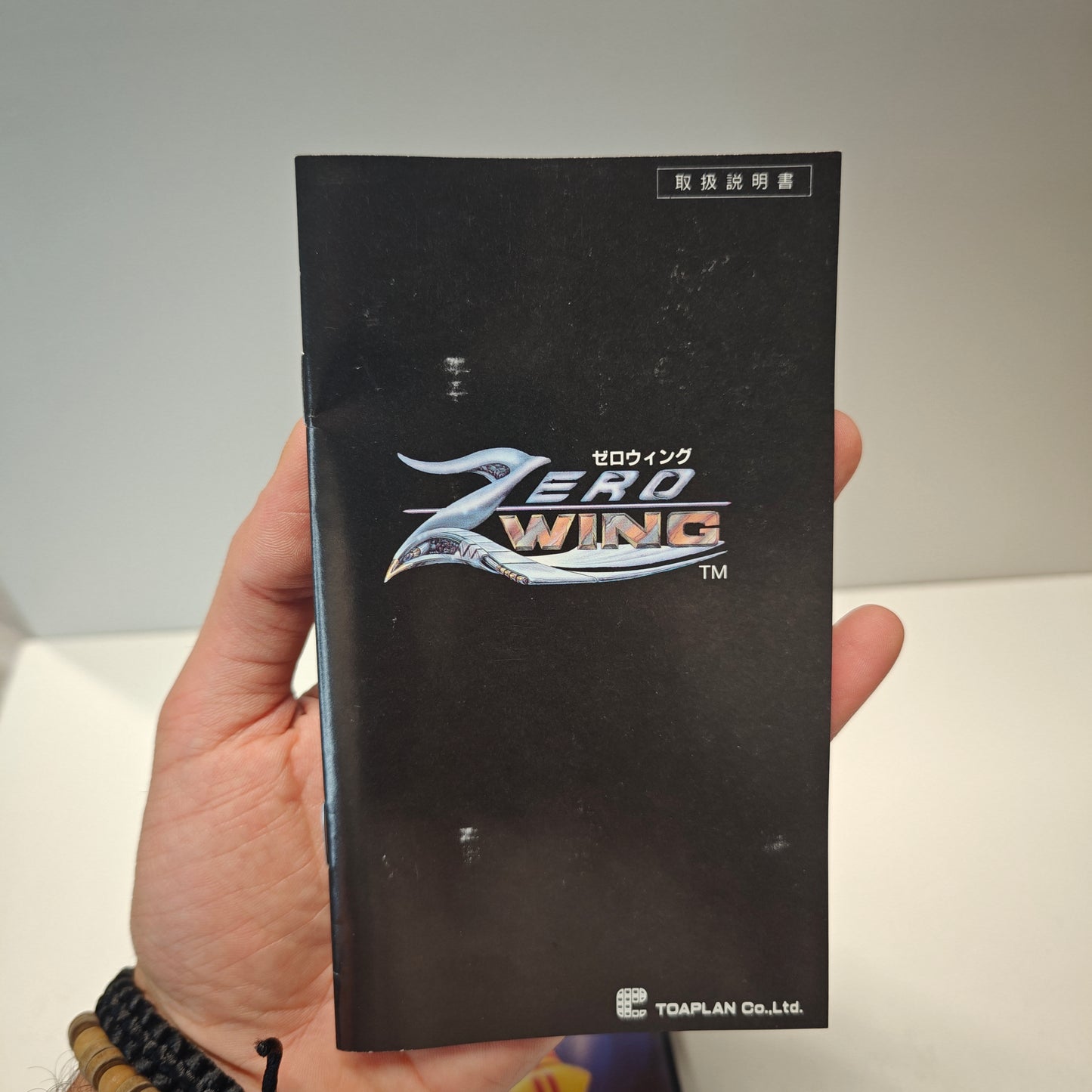 Zero Wing (JAP)
