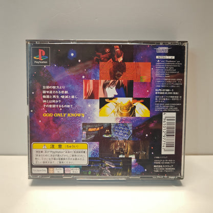 Xenogears (JAP)