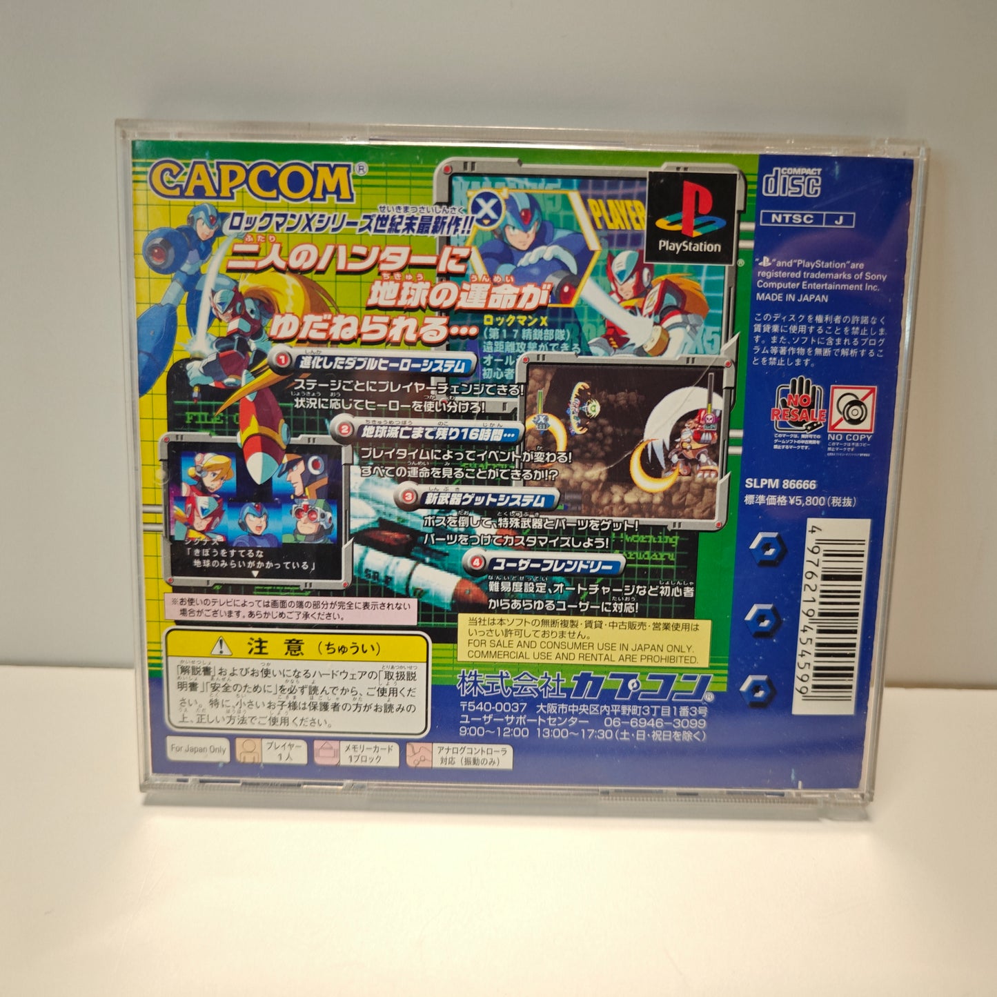 Rockman X5 (JAP)