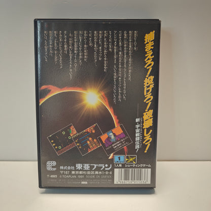 Zero Wing (JAP)