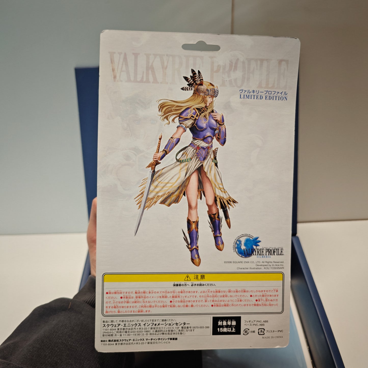Valkyrie Profile 2 Silmeria Artifact Box (JAP)
