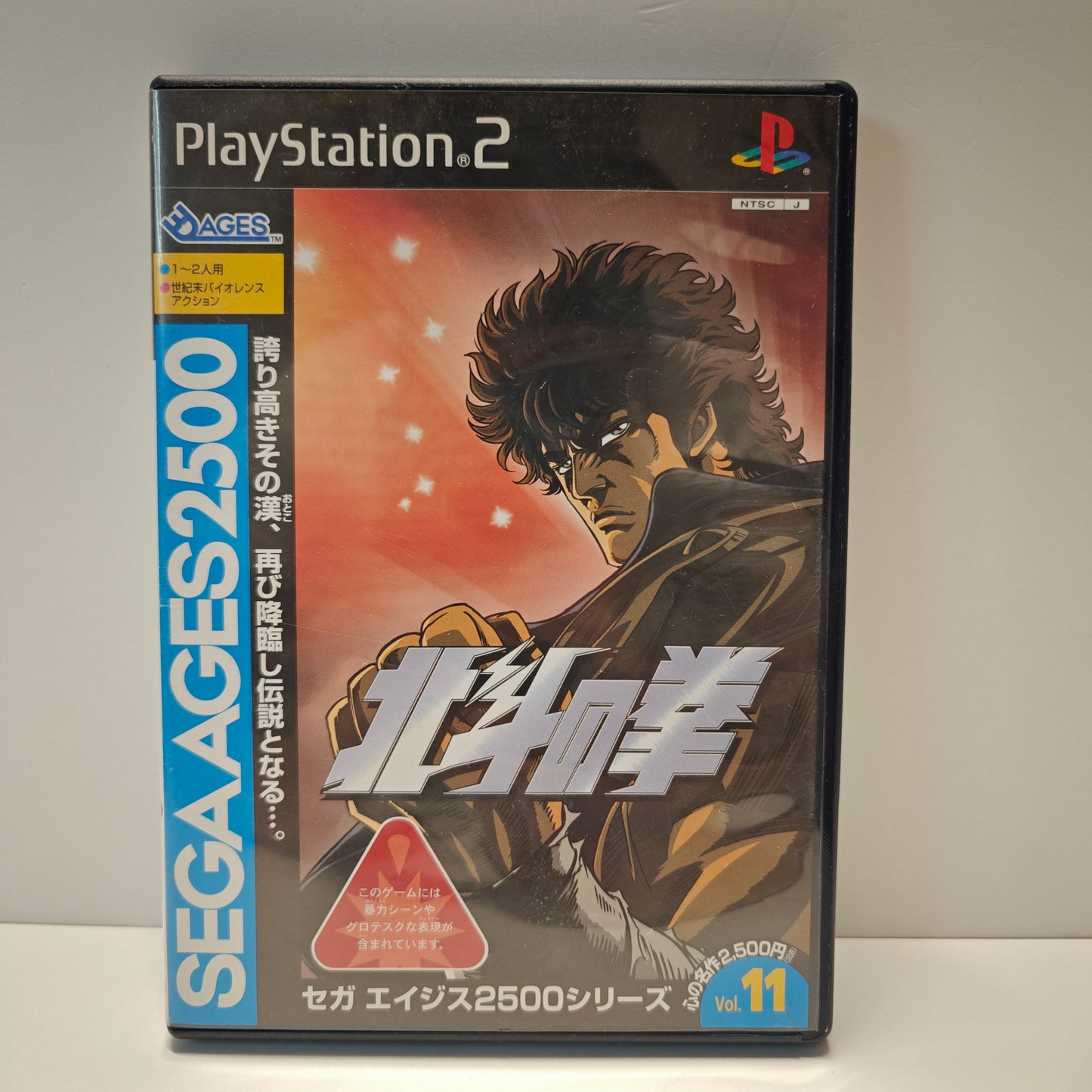 Hokuto No Ken Sega Ages 2500 (JAP)