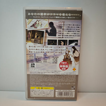 Yukiwari No Hana (JAP)