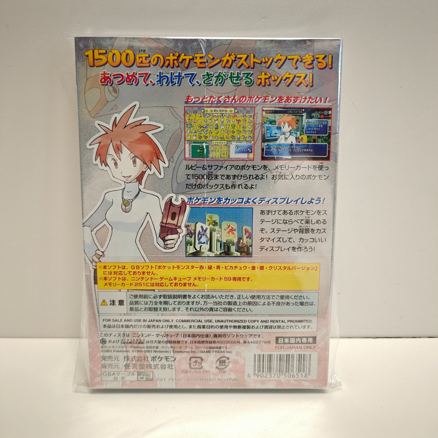 Pokémon Box Ruby and Sapphire (NEW) (JAP)
