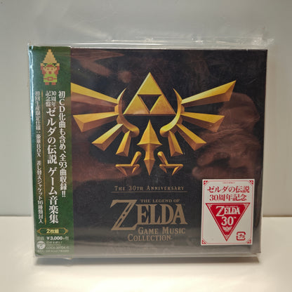 The Legend Of Zelda 30th Anniversary Soundtrack (NEW)