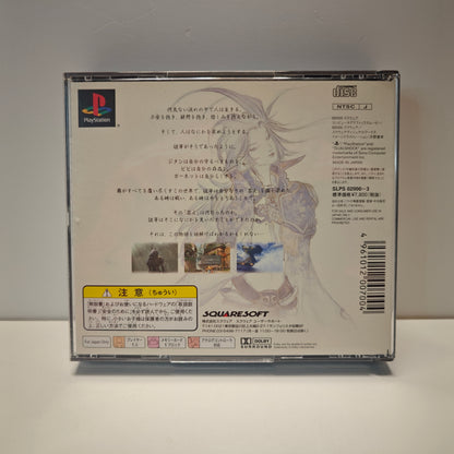 Final Fantasy IX 9 (JAP)