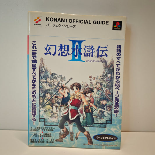 Guida Suikoden II 2 (JAP)