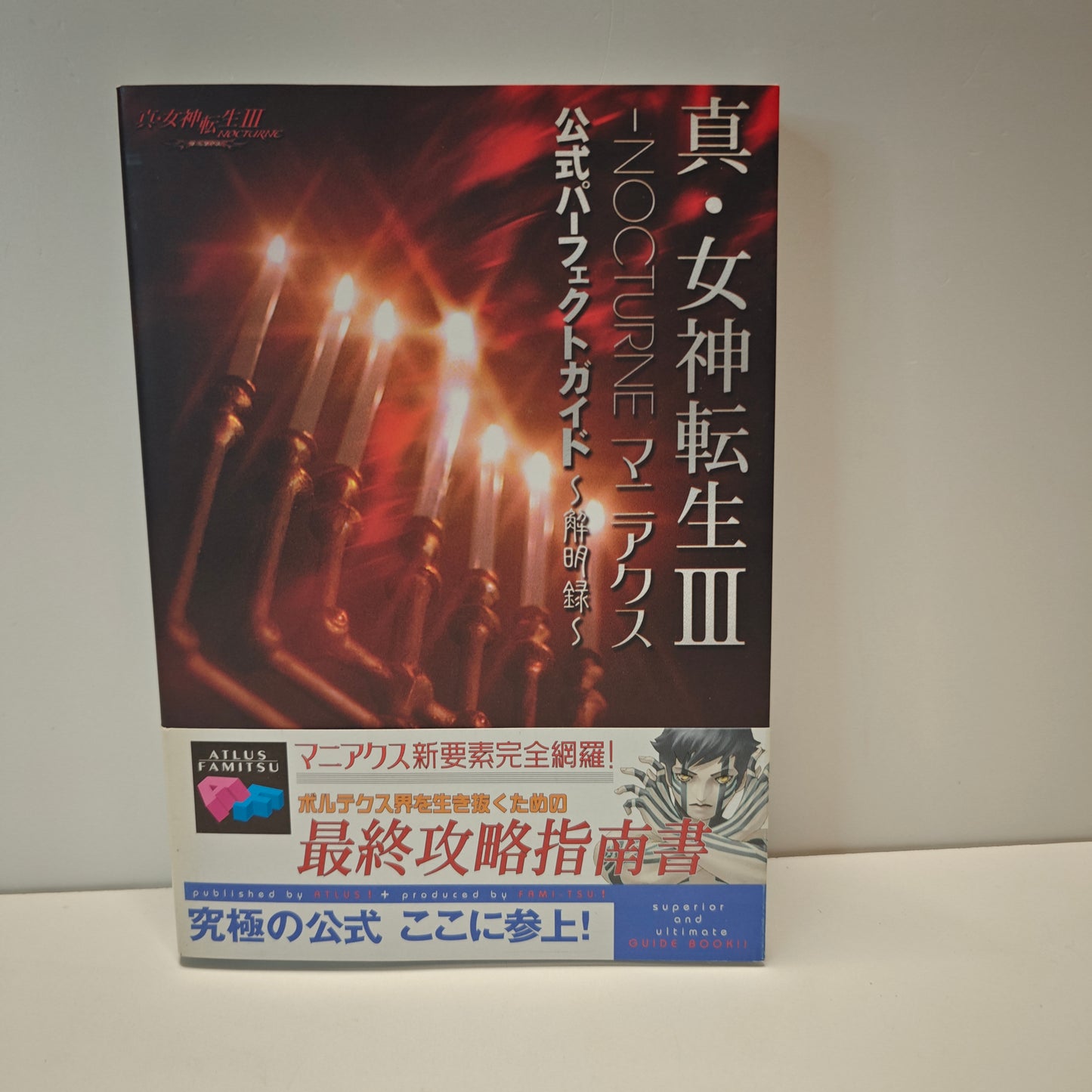 Shin Megami Tensei III 3 Nocturne Guida (JAP)