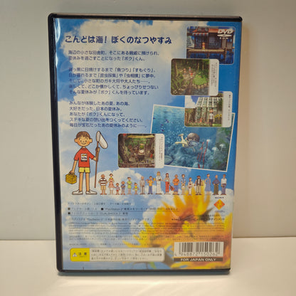 My Summer Vacation 2 (JAP)