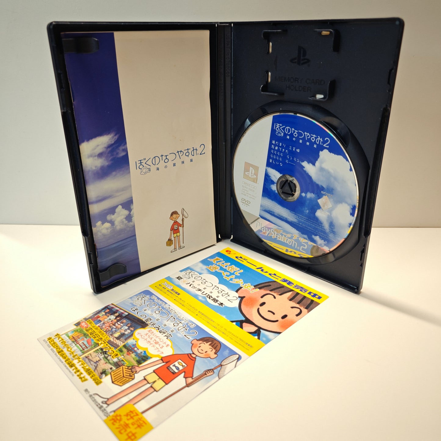 My Summer Vacation 2 (JAP)
