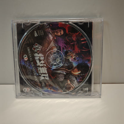Fist Of The North Star Ken's Rage Soundtrack (NEW)