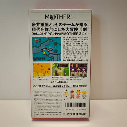 Mother 2 (JAP)