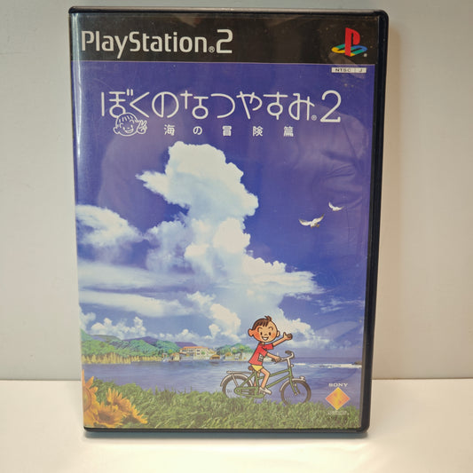 My Summer Vacation 2 (JAP)