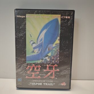 Kuuga Operation Code Vapor Trail