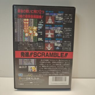 Kuuga Operation Code Vapor Trail