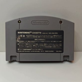 Custom Robo (JAP) Cartuccia