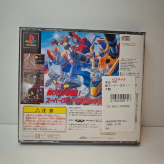 Shin Super Robot Wars (JAP)