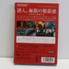 Metal Gear Solid Twin Snakes (JAP)